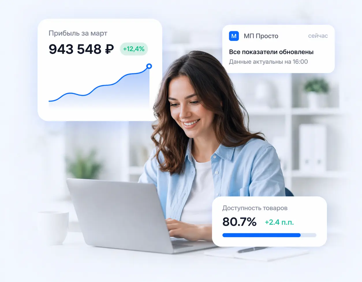 МП Просто — работа в системе