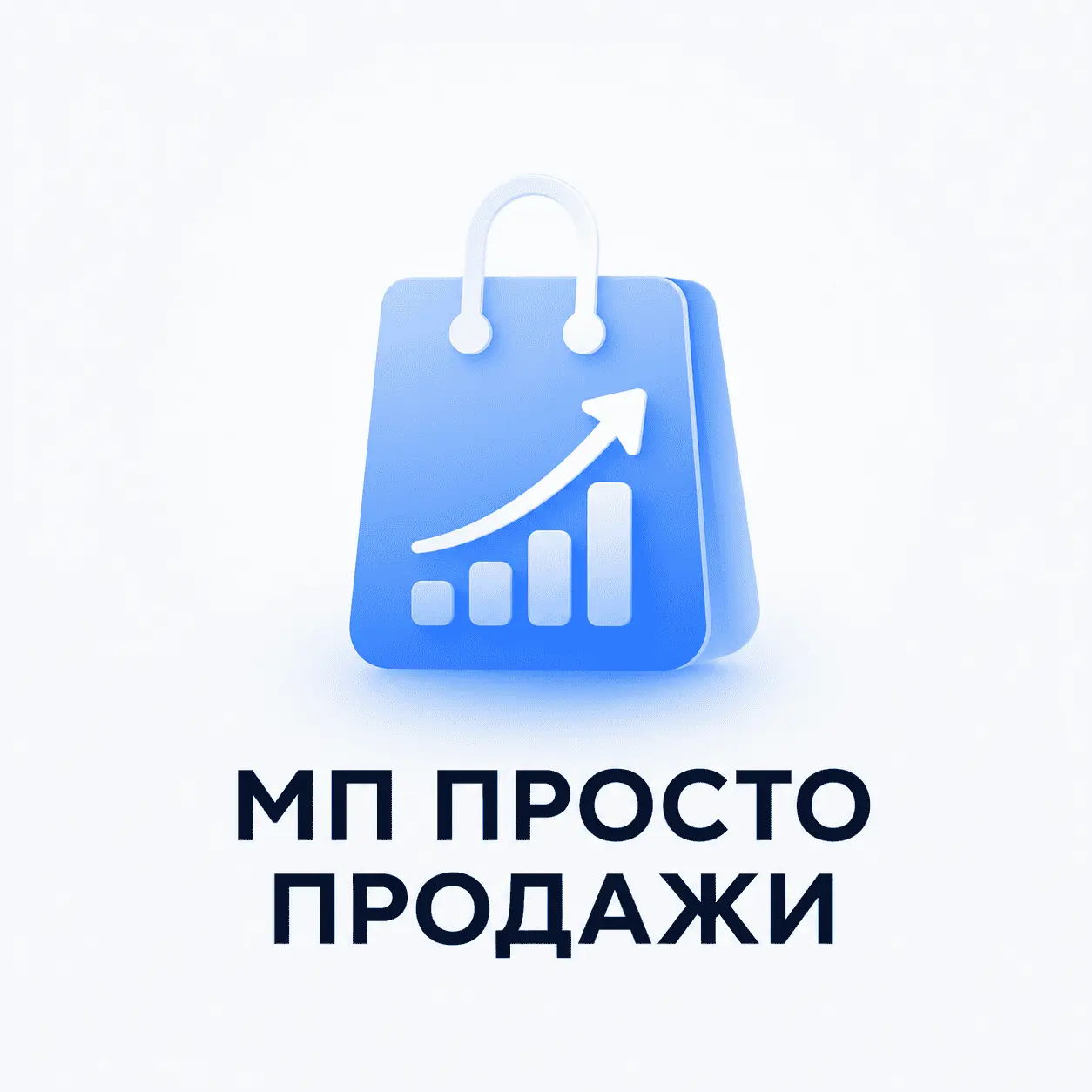 Продажи