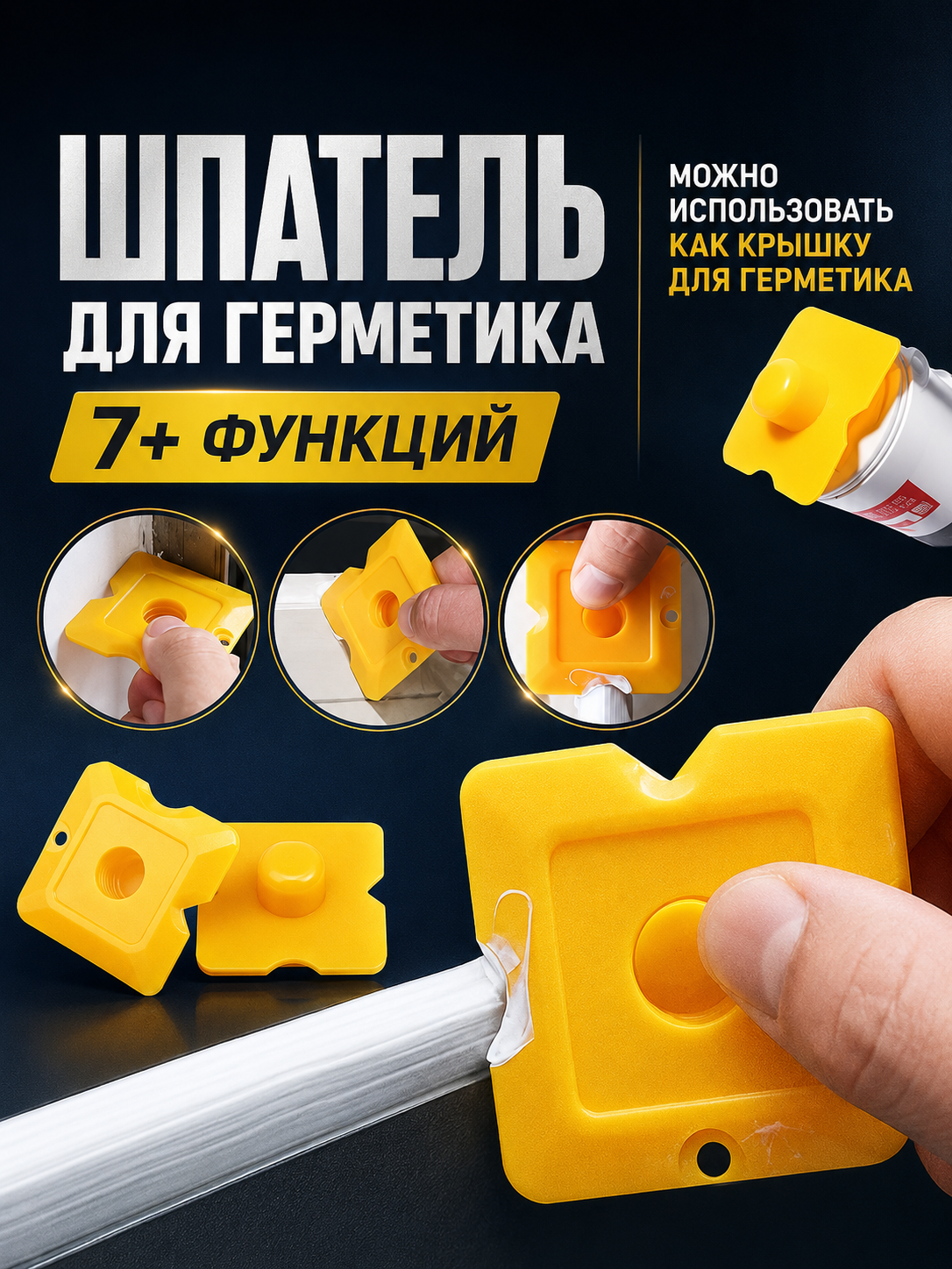 Сгенерированная инфографика для шпателя для герметика